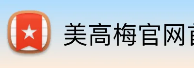 美高梅官网首页 Logo